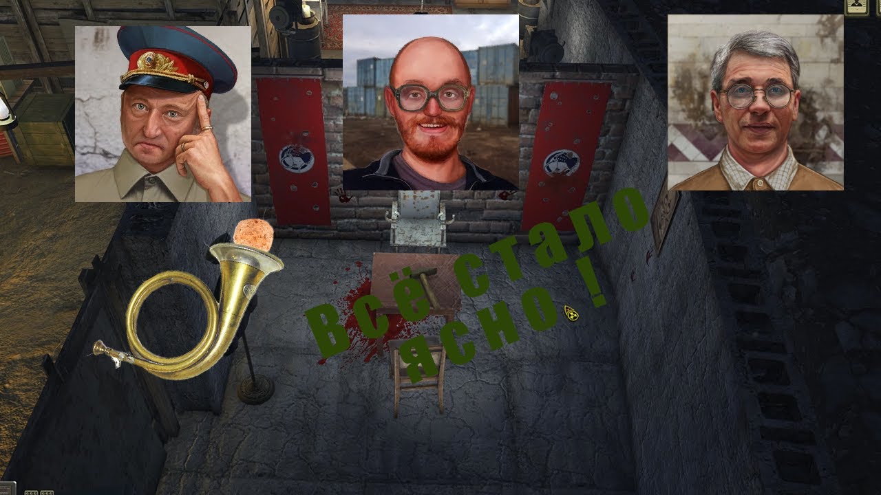 Atom rpg пасхалки. картель соглашение. Atom rpg пионерский горн заткнутый пробкой. тайный картель. разновидности олигополии.