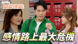 愛.回家之開心速遞|風少素素戀情正式公開...人人都可以知除左三太之外!|劉丹|呂慧儀|單立文|滕麗名|周嘉洛|第2667集|愛回家2025|港劇跟播精華|TVB