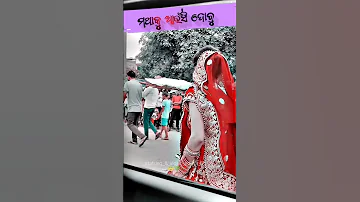 tu kain kain kanduthubu #odia #sad #status #viral  #youtubeshorts