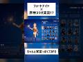 【原神】皆はフォートナイトと原神のコラボは反対賛成！？ #shorts #原神 #genshinimpact #funny #宵宮 #神里綾華 #ネタ
