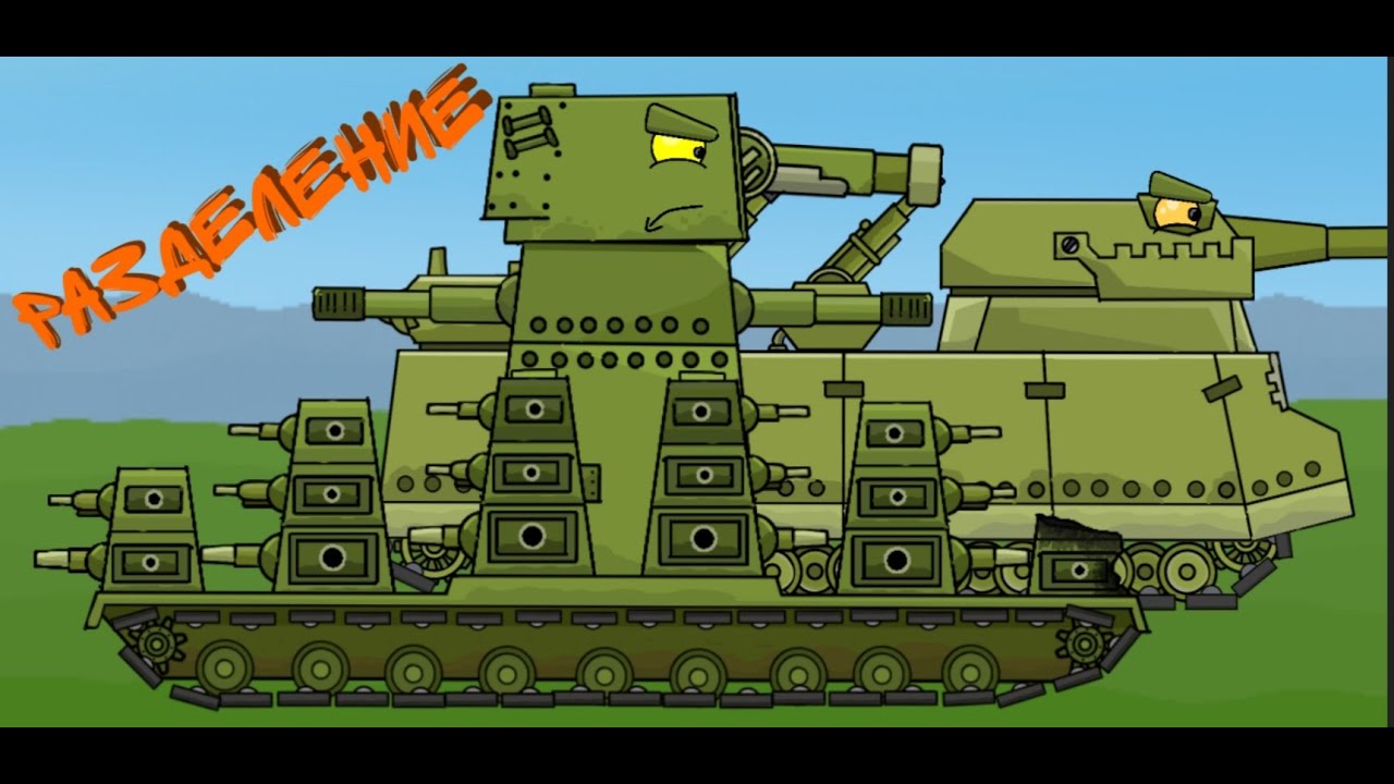 Машина танк 2
