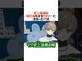㊗️143万再生!!鳩の悪魔降臨【にじさんじ/叶/切り抜き】 #shorts