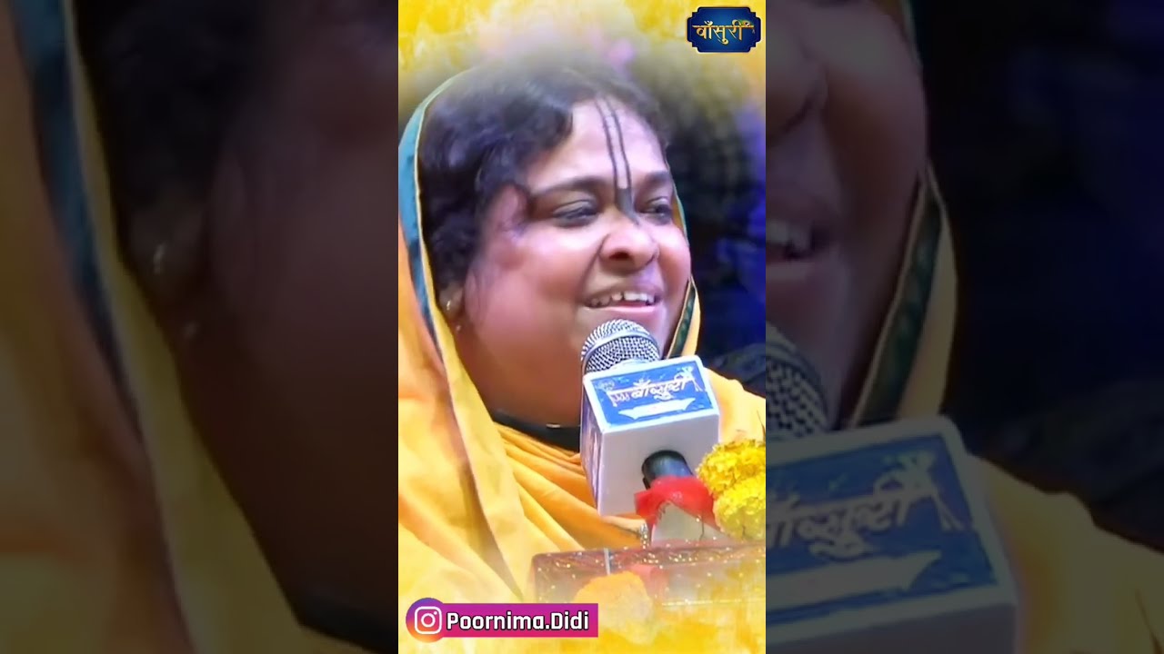 प्रेम के आँसू जिनके बहते है | Superhit Radha Krishna जी Bhajan | @bansuripoonamdidi | #shorts