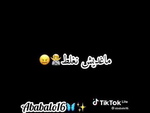 سيدي ربي غير عطيني فرصة غير تبقا معايا