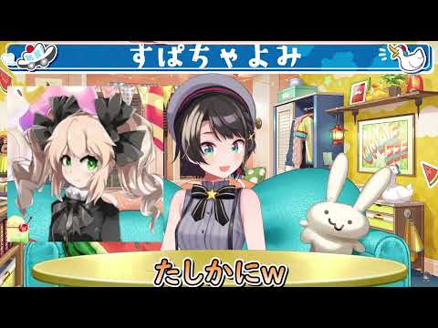 スバ友の一言でマスコットキャラの見た目がとんでもないモノになりかけるw【ホロライブ/切り抜き/VTuber/ 大空スバル 】