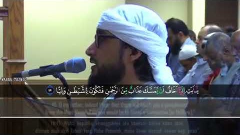 ما أعذبه من صوت - للقارئ معتصم الحميدي من سـورة مريم mashallah