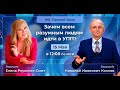 Практическая психология для разумных людей