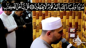 صلاة قيام رمضان 1440 🌙 إنما وليكم الله ورسوله والذين آمنوا 🤝 القارئ الشيخ أحمد عبد الحكيم