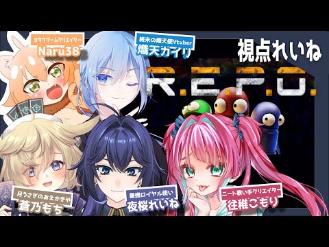 【R.E.P.O】シャドバ配信部【Vtuber】