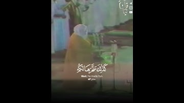 ﴿لِتُكَبِّرُوا اللَّهَ عَلى ما هَداكُم وَبَشِّرِ المُحسِنينَ﴾ من سورة الحج للشيخ علي جابر رحمه الله.