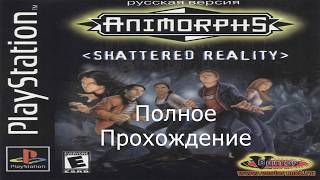 Полное Прохождение Animorphs: Shattered Reality (PS1) (Без комментариев)