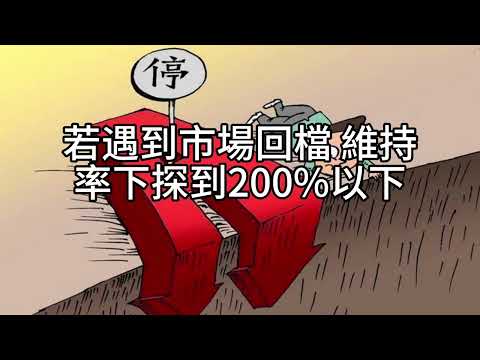 00599B短篇【信貸2 5%與質押2%：70:30、613、523、433怎麼選？】 2025年12月2日