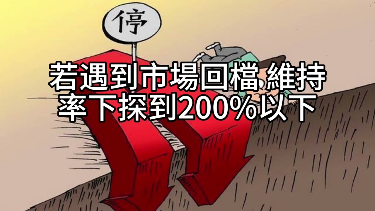 短篇【信貸2 5%與質押2%：70:30、613、523、433怎麼選？】 2025年12月2日