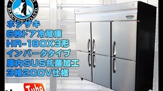 食品機械プロツールプラス：ホシザキHR180X3形冷蔵庫最終動作テスト