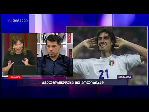 რა სტატუსით ითამაშებს კახა კალაძე \"ვარსკვლავთა მატჩში\"?