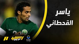 أكشن مع وليد | لايوجد مهاجم للمنتخب السعودي بعد ياسر القحطاني