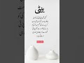 بیٹی کی شادی Daughter Quotes Allah Urduquotes Islamicstatus Poetry Quotes Ytshorts بیٹی کی شادی Daughter Quotes Allah Urduquotes Islamicstatus Poetry Quotes Ytshorts