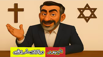 من هم اهل