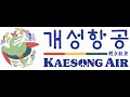 개성항공 박종영 평화조종사  경기국제보트쇼 특강 동영상