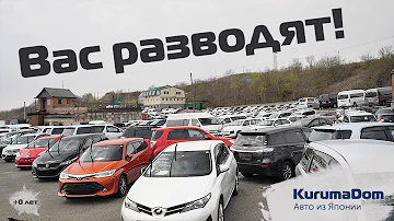 Где купить авто дешевле? Аукцион или авторынок? Зеленый угол. 0+