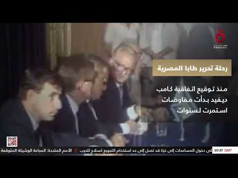 كل ما تريد معرفته عن تحرير طابا المصرية