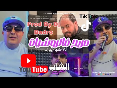 Cheb Lotfi 2023 Mrayeh F Rochiyat Prod By Dj Badro