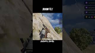 300m! #뉴비 #배틀그라운드 #배그 #게임 #pubg #gaming
