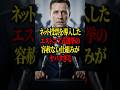 ネット投票を導入したエストニアの選挙システムがヤバすぎる… #shorts #日本 #政治 #選挙