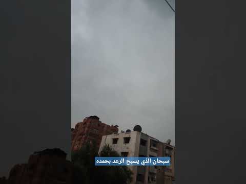 عاصفة تضرب حماه سوريا اللهم لك الحمد