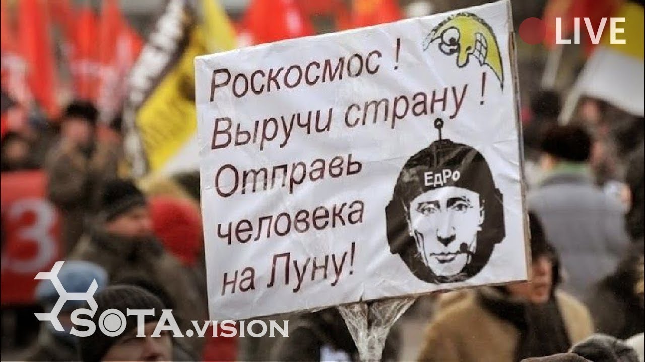 Лозунги митингов