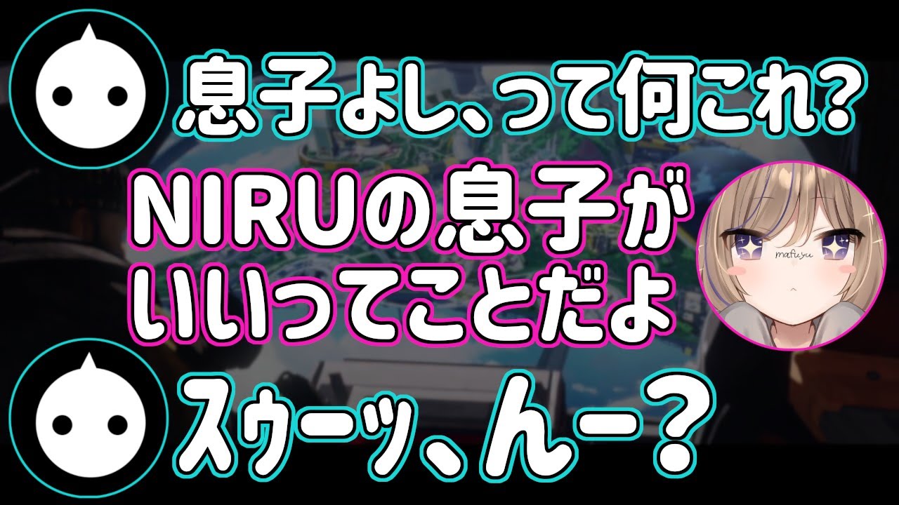 センシティブな発言でNIRUさんを困らせるまふゆ先生【NIRU/まふゆ/切り抜き】