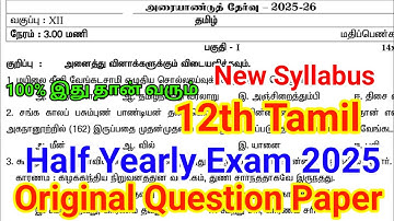 12th Tamil Half Yearly Question paper 2025 | Important Model | 12th Tamil Half Yearly Question 2025