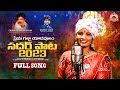 Prema galla yadavulam  dj sadar song 2023  swarna yadav   swarna swaras