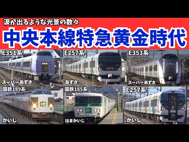 【鉄道部品】中央線 側面サボ 甲府ー立川 甲府ー新宿 国鉄 YouTube