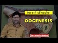 Oogenesis by manish dubey siroogenesis in one shotneet biology