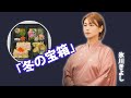 「白雲の城」が食卓に届く瞬間...140年の明治座に甦る幕の内文化と氷川きよしの特別監修が紡ぐ冬の物語。...