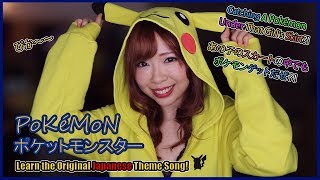 Learn the Lyrics: Japanese Pokémon Theme Song & Pokémon vocab in Japanese