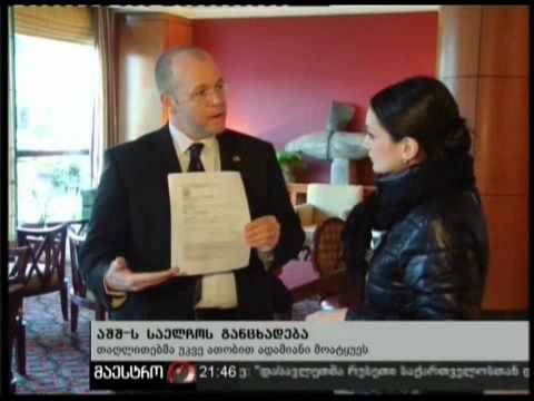 (21:00) 17/02/11 აშშ საელჩოს განცხადება