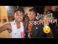        shivratri special vlog  assamese vlog  zubeen vlogs