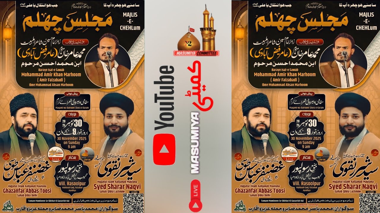 Live 🔴 Majlis e chehlum | Marhoom mohd Amir Khan  (faizabadi) ibne Mohd Ahsan Khan marhoom |