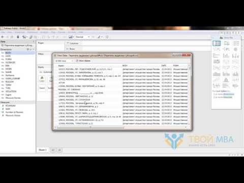 tableau-как-анализировать-данные-в-программе-как-работать-в-tableau-первые-отчеты-в-tableau