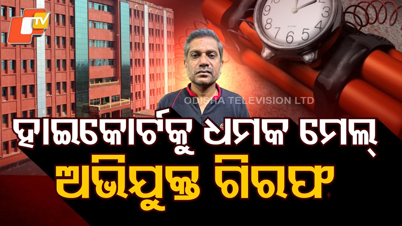 Delhi Police Arrest Man for Sending Threat Messages to High Courts