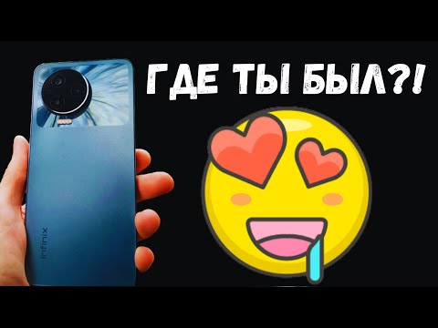 Infinix Note 12 2023 - Не дорогой красавчик с полным фаршем!