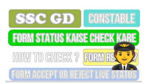 SSC GD Constable Form Status 2021 Kaise Check Kare How to Check SSC GD Form Status Constable Exam