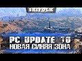 💀PUBG ► ОБНОВЛЕНИЕ #10, ГЛОБАЛЬНЫЕ ИЗМЕНЕНИЯ В ЗОНЕ