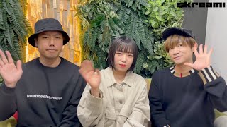 MYTH & ROID、"ひとつの物語を紡ぎながら、それと一緒に音楽を聴いていただく" コンセプト・ミニ・アルバム『VERDE』リリース―Skream!動画メッセージ