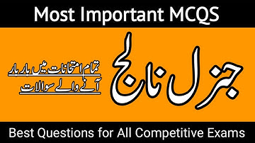 General Knowledge repeated MCQS for PPSC NTS .Important General Knowledge mcqs for competitive exams