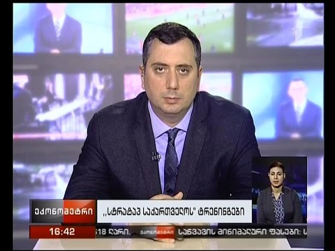 „სტარტაპ საქართველოს\" ახალი პროექტი - ვაჟა მენაბდე „ეკონომეტრის“ სტუდიაში