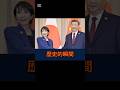 【日中首脳会談】高市早苗総理 習近平主席 初会談 尖閣諸島・ウイグル・拉致問題 全て言及 国民から称賛の声