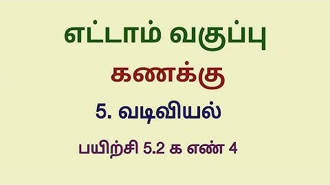 Class 8 Maths Chapter 5 Exercise 5.2 4